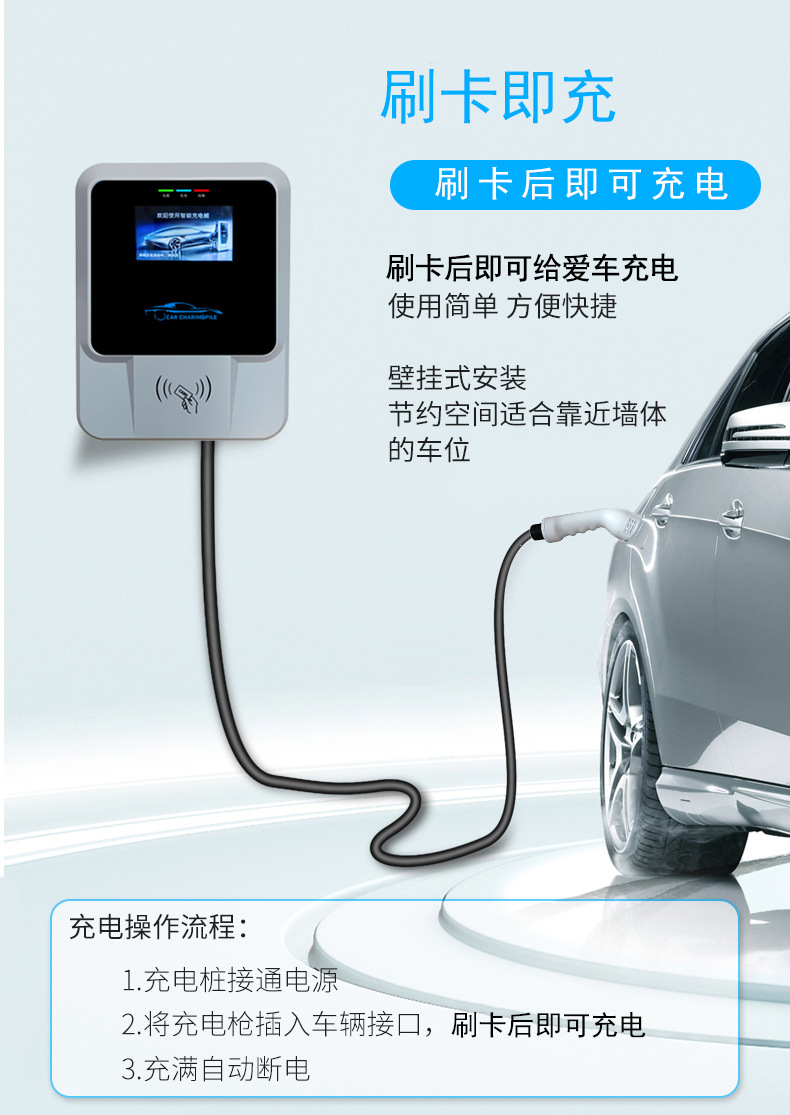 7KW汽車充電樁 新能源充電樁 家用充電樁 刷卡充電樁