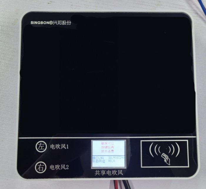 校園共享掃碼吹風機，安全便捷冬日必備